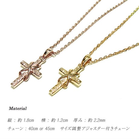 ハワイアンジュエリー ネックレス 金属アレルギー対応 クロス スクロール サージカルステンレス メンズ レディース イエローゴールド ピンクゴールド アクセサリー gps8959
