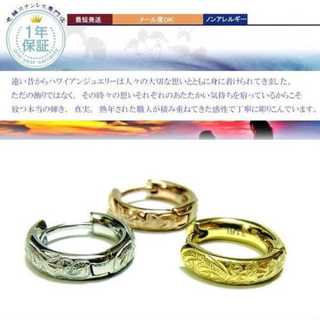 【片耳用】 ハワイアンジュエリー ピアス 金属アレルギー対応 ミニチュアフープピアス プルメリア スクロール サージカルステンレス アクセサリー ges8134