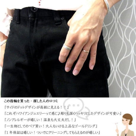 【ハワイアンジュエリー / HawaiianJewelry】 ステンレスリング 指輪 イエローゴールド マリッジ 結婚指輪 (Grss516-517)