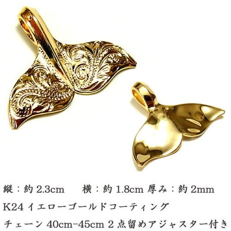 【ハワイアンジュエリー / HawaiianJewelry】 K24 純金 コーティング k24 ペンダント ネックレス プルメリア (gps8781all24k)
