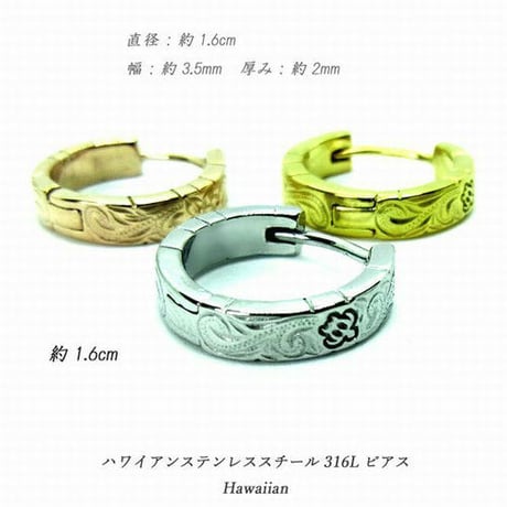 ※数量限定特価!!【片耳用】ハワイアンジュエリー ピアス フープピアス インスタ (ropi02)