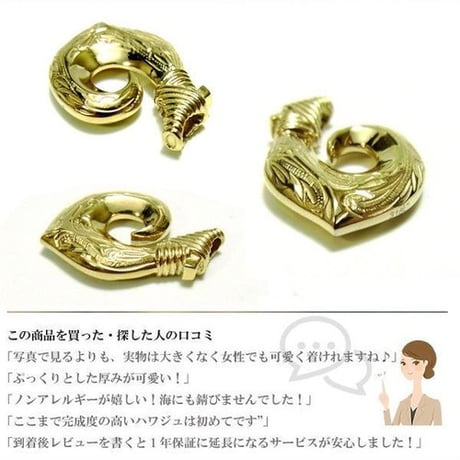 【ハワイアンジュエリー / HawaiianJewelry】 フィッシュフック ネックレス/ペンダント レディース メンズ ペア イエローゴールド シルバー (gps8902)