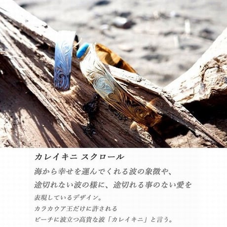 【HAWAIIANJEWELRY / ハワイアンジュエリー】 バングル メンズ レディース スクロール カレイキニ プルメリア サージカル ステンレス 金属アレルギー対応 (gbg8137)