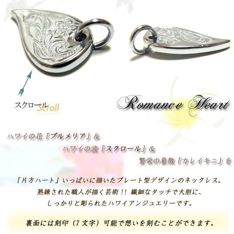 ハワイアンジュエリー ハートネックレス スクロール プリメリア カレイキニ サージカル ステンレス 金属アレルギー対応 スチールシルバー 誕生日 記念 クリスマス (gps8776)
