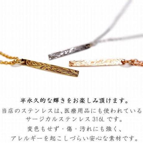 ハワイアンジュエリー ネックレス バー メンズ レディース 金属アレルギー対応 ハワジュ スクロール マイレ サージカル ステンレス PVD インスタ gps81212