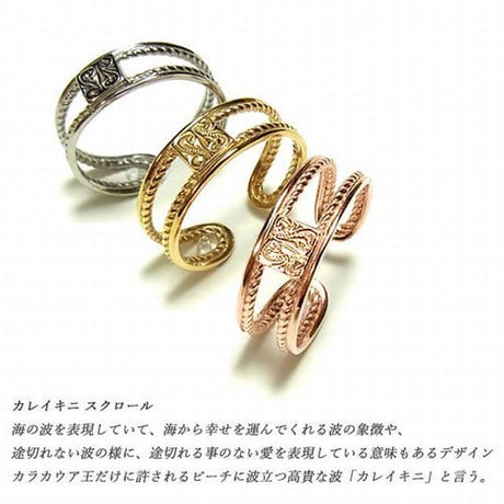【ハワイアンジュエリー / HawaiianJewelry】 リング/指輪 リバーシブル フリーサイズ K14 イエローゴールド コーティング インスタ (grs8601)