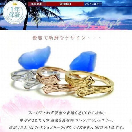 ハワイアンジュエリー リング 金属アレルギー対応 スクロール 指輪 メンズ レディース サージカルステンレス マリッジ 結婚指輪 アクセサリー grs8555