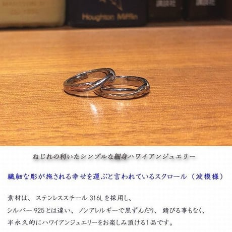 ハワイアンジュエリー リング 指輪 スクロール メンズ レディース ペアリング プルメリア サージカル ステンレス 金属アレルギー対応 インスタ (grs8656)