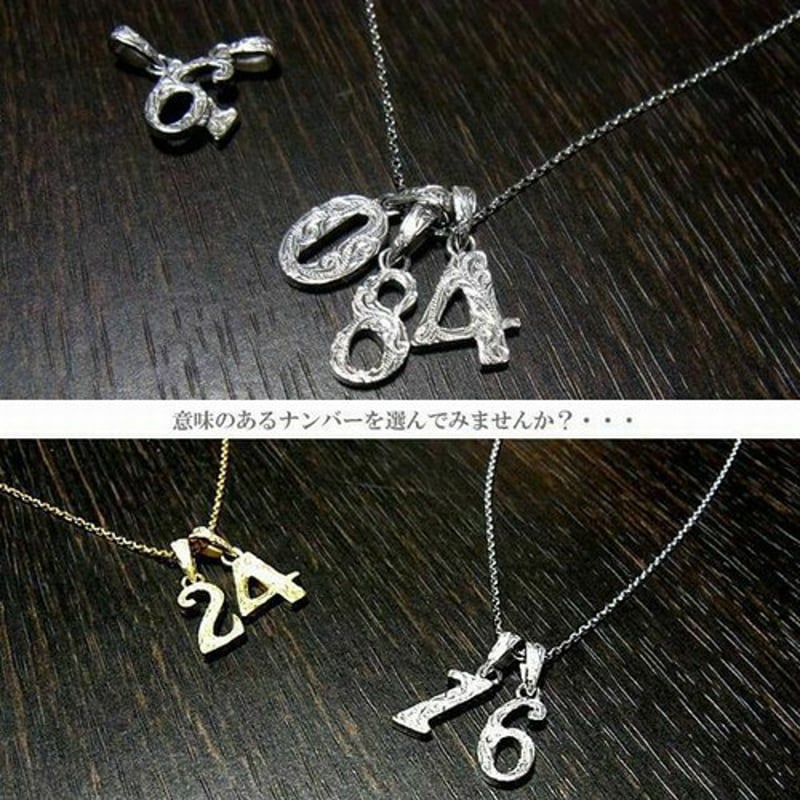 ハワイアンジュエリー ネックレス ナンバー 数字 K14ゴールド ハワイアンジュエリー ネックレス ナンバー 数字 K14ゴールド
