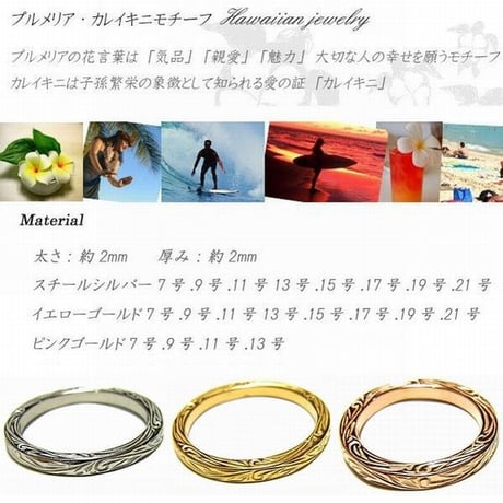 【数量限定】 ハワイアンジュエリー リング 指輪 メンズ レディース ペアリング スクロールデザイン サージカルステンレス316L シルバー ゴールド ピンクゴールド インスタ (ropr03)