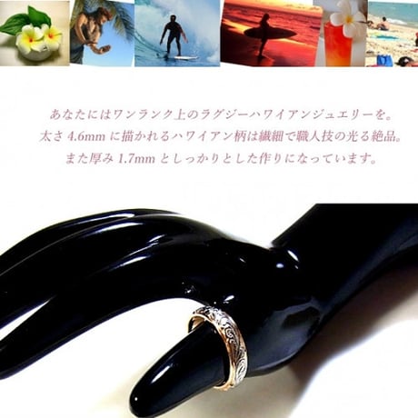 【ハワイアンジュエリー / HawaiianJewelry】 ステンレスリング/指輪 プルメリア カレイキニ スクロール (grs8525)