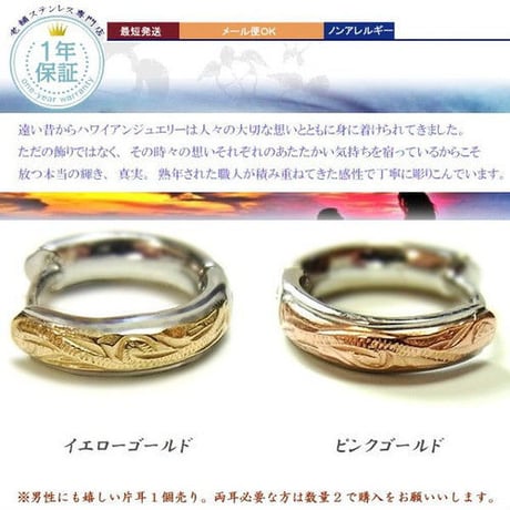 【片耳用】 ハワイアンジュエリー ピアス ミニチュア フープピアス 金属アレルギー対応 スクロール メンズ レディース サージカルステンレス アクセサリー ges8154