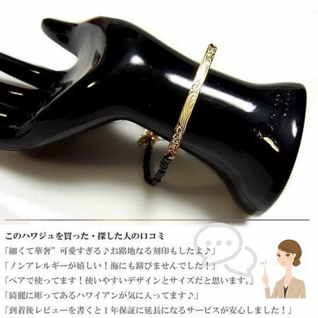 【ハワイアンジュエリー / HawaiianJewelry】 ブレスレット オニキス イエローゴールド スチールシルバー (gbs8174)