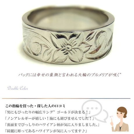 【ハワイアンジュエリー / HawaiianJewelry】 ステンレスリング/指輪 K18イエローゴールド ホヌ 亀 マリッジ メンズ (grs8562)