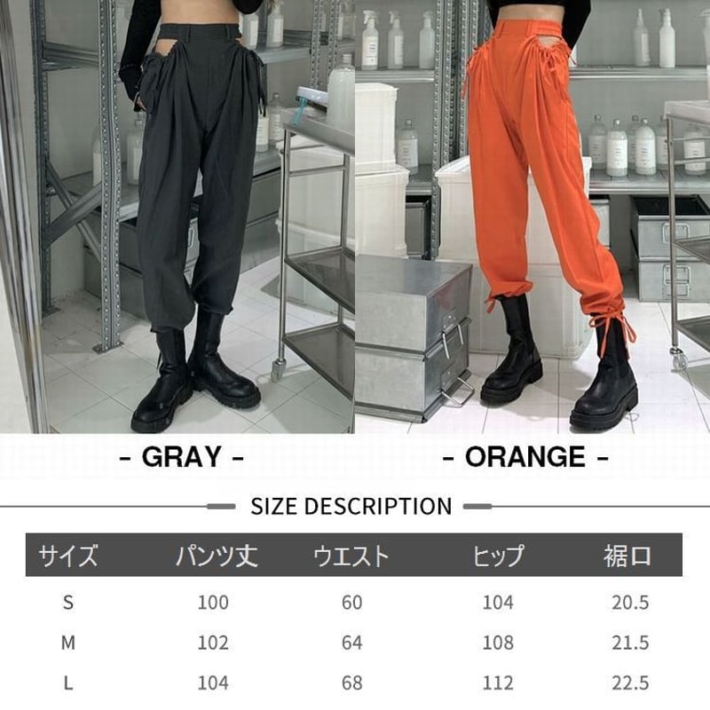 サイドオープン パンツ セクシー 薄手 ハイウエスト 韓国