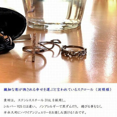 ハワイアンジュエリー リング 波 ウェーブ 金属アレルギー対応 指輪 K14イエローゴールドコーティング メンズ レディース サージカルステンレス インスタ (grs8626)