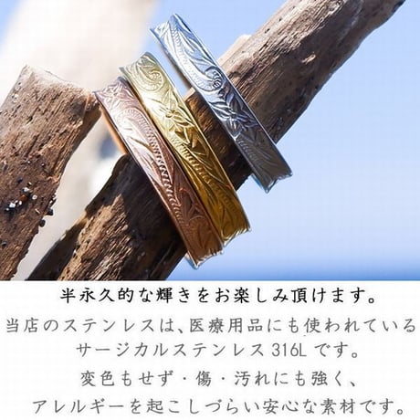 ※数量限定 ハワイアンジュエリー リング 金属アレルギー対応 指輪 名入れ 刻印 細め プルメリア スクロール ふち反りデザイン メンズ レディース サージカルステンレス インスタ ropr09