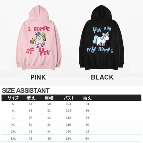 ユニセックス メンズ レディース ペア パーカー 可愛い ユニコーンプリント ストリート 大きいサイズ 韓国ファッション (DCT-582993966944)