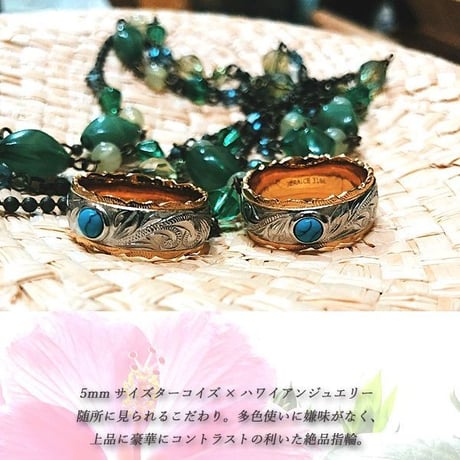 【HAWAIIANJEWELRY / ハワイアンジュエリー】  リング 指輪 ターコイズ 金属アレルギー対応 K14 PVDコーティング メンズ レディース 刻印 名入れ インスタ (grs8673)