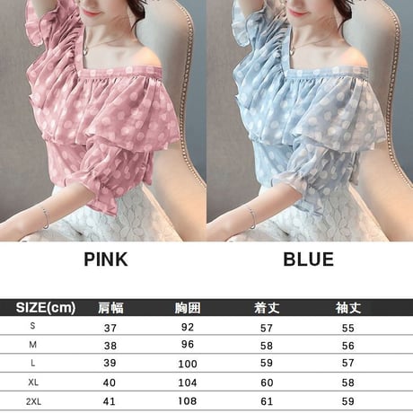 【2カラー】レディース 水玉 ドット柄 フリルブラウス シフォン シフォンブラウス フリル 大人可愛い ガーリー 韓国ファッション (DCT-591433182379)