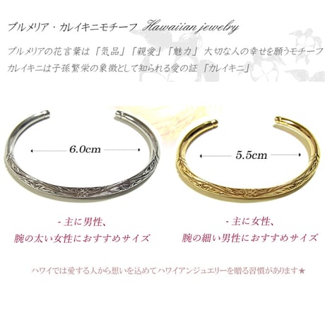 ハワイアンジュエリー バングル メンズ レディース ブレスレット スクロール プリメリア カレイキニ サージカル ステンレス 金属アレルギー対応 シルバー ゴールド (gbg859)