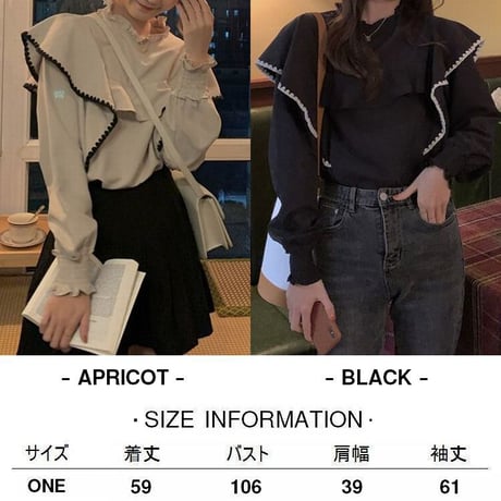 フリル ブラウス トップス 配色 パフスリーブ プルオーバー ゆったり 長袖 レトロ 韓国ファッション レディース 大人可愛い ガーリー フェミニン DTC-655094774689