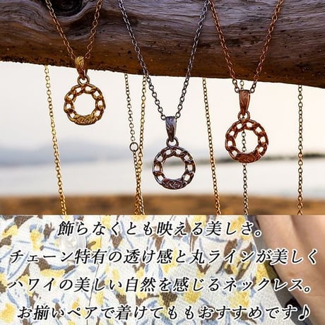 ハワイアンジュエリー ネックレス サークル 金属アレルギー対応 カレイキニ スクロール 波 サージカル ステンレス メンズ レディース アクセサリー gps81363