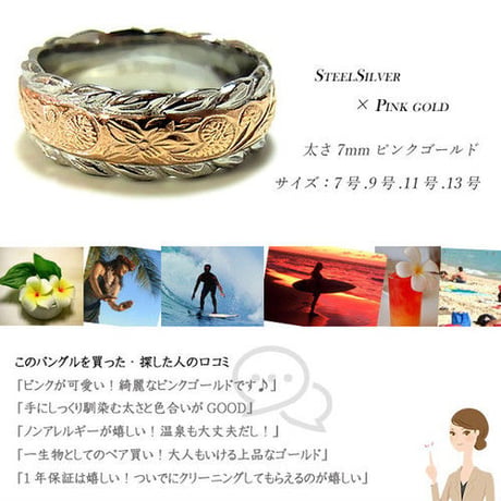 ハワイアンジュエリー リング 金属アレルギー対応 プルメリア スクロール 指輪 メンズ レディース サージカルステンレス ピンクゴールド マリッジ 結婚指輪 アクセサリー grss518