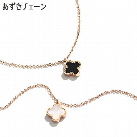 ★選べるチェーン★ 四つ葉のクローバー 白黒リバーシブル ネックレス レディース ピンクゴールド 金属アレルギー対応 チタン ペンダント パーティー ジュエリー (DCT-594108679932)