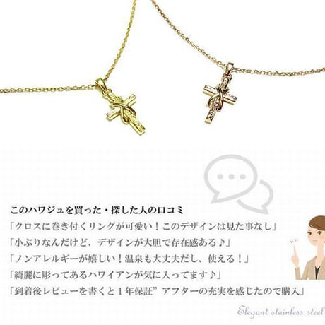 ハワイアンジュエリー ネックレス 金属アレルギー対応 クロス スクロール サージカルステンレス メンズ レディース イエローゴールド ピンクゴールド アクセサリー gps8959