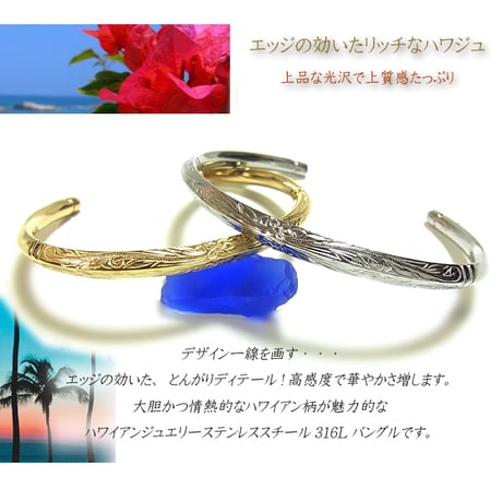 ハワイアンジュエリー バングル メンズ レディース ブレスレット スクロール プリメリア カレイキニ サージカル ステンレス 金属アレルギー対応 シルバー ゴールド (gbg859)