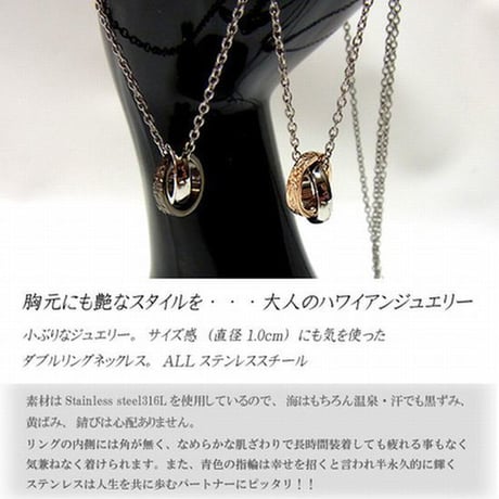 【ハワイアンジュエリー / HawaiianJewelry】 ネックレス/ネックレス プルメリア スクロール ホヌ ダブルリング 2リング (gps8724)