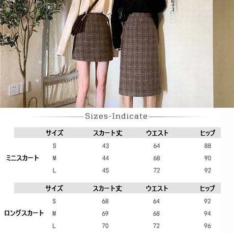 【2点セット】 ミニスカート ＋ ロングスカート 韓国ファッション レディース スカート ブラウン チェック柄 ハイウエスト タイトスカート ウール レトロ (DTC-605623602308_02)