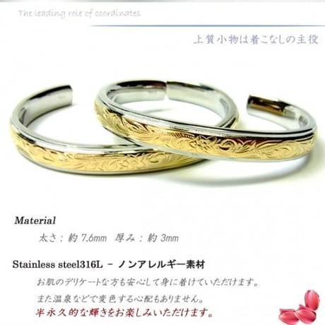 ハワイアンジュエリー バングル 金属アレルギー対応 プルメリア カレイキニ スクロール サージカルステンレス メンズ レディース アクセサリー gbg866