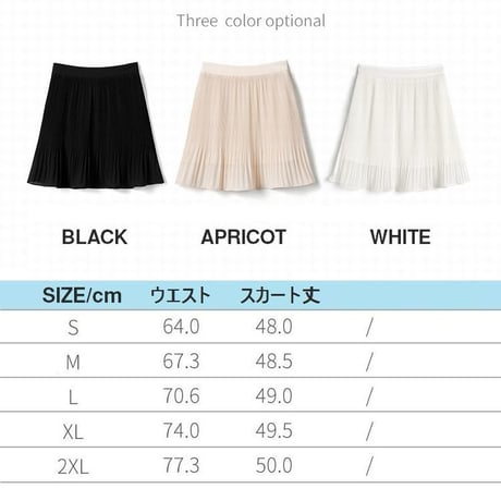 レディース シフォン プリーツミニスカート ハイウエスト 裾レース プリーツスカート ミニスカート 全3色 韓国ファッション (DCT-588714231583)
