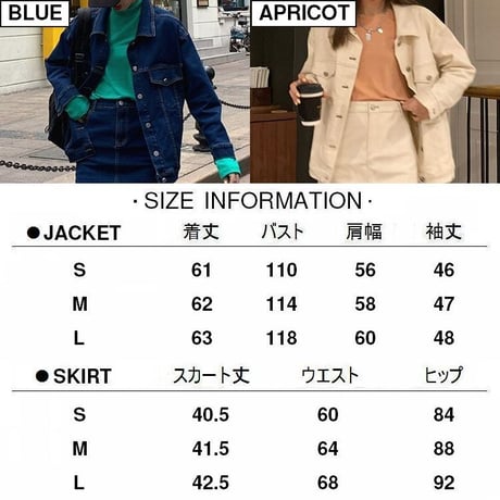 セットアップ デニムジャケット ＋ デニムスカート ルーズ 薄手 長袖 2点セット レトロ 韓国ファッション レディース 大人可愛い ガーリー カジュアル DTC-638039792270