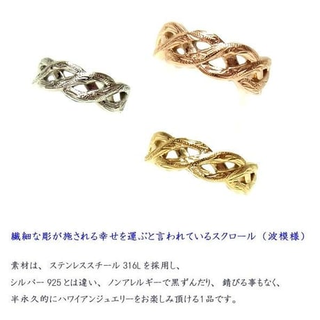 【HAWAIIANJEWELRY / ハワイアンジュエリー】 リング 指輪 ハワジュ チェーン サージカルステンレス ステンレス K14コーティング ピンクゴールド インスタ (grs8655)