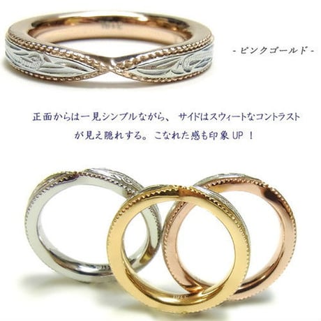 【ハワイアンジュエリー / HawaiianJewelry】 ステンレスリング/指輪 イエローゴールド ピンクゴールド マリッジ 結婚指輪 (grs8558)