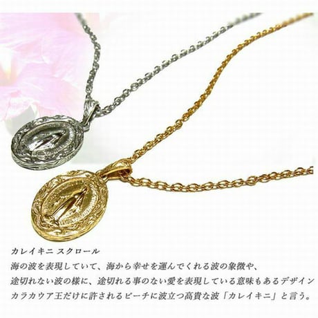 ハワイアンジュエリー ネックレス マリア 金属アレルギー対応 カレイキニ スクロール K14イエローゴールドコーティング メンズ レディース サージカルステンレス インスタ gps81086