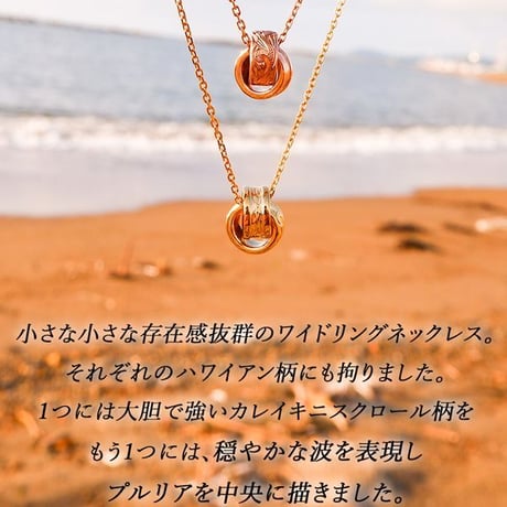 ハワイアンジュエリー ネックレス 2リング 金属アレルギー対応 プルメリア スクロール カレイキニ 波 サージカルステンレス メンズ レディース アクセサリー gps81403