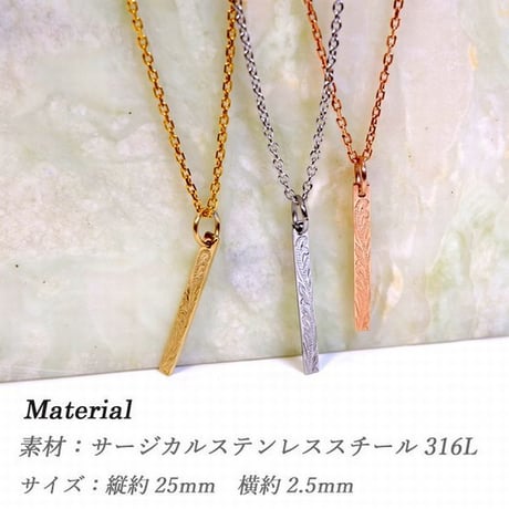 ハワイアンジュエリー ネックレス バー メンズ レディース 金属アレルギー対応 ハワジュ スクロール マイレ サージカル ステンレス PVD インスタ gps81212