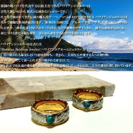 【HAWAIIANJEWELRY / ハワイアンジュエリー】  リング 指輪 ターコイズ 金属アレルギー対応 K14 PVDコーティング メンズ レディース 刻印 名入れ インスタ (grs8673)