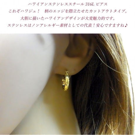 ハワイアンジュエリー 片耳用 ピアス 金属アレルギー対応 プルメリア スクロール メンズ レディース サージカルステンレス アクセサリー ges8126