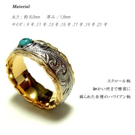 【HAWAIIANJEWELRY / ハワイアンジュエリー】  リング 指輪 ターコイズ 金属アレルギー対応 K14 PVDコーティング メンズ レディース 刻印 名入れ インスタ (grs8673)
