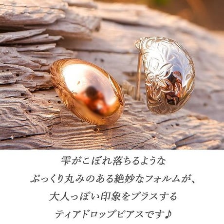 ※数量限定片耳 ハワイアンジュエリー ピアス ティアドロップ 金属アレルギー対応 プルメリア スクロール 花 波 スタッドピアス レディース サージカルステンレス アクセサリー ropi07