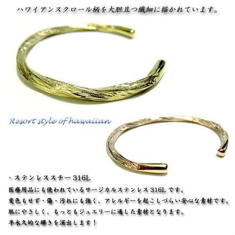 ハワイアンジュエリー バングル 金属アレルギー対応 ツイスト 捻じれ スクロール 波 サージカルステンレス メンズ レディース アクセサリー gbg886