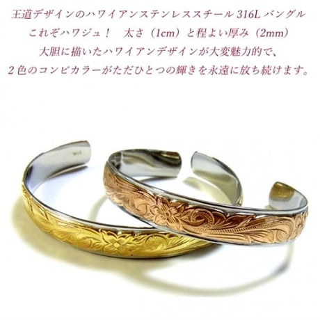 ハワイアンジュエリー バングル 金属アレルギー対応 プルメリア スクロール カレイキニ メンズ レディース サージカルステンレス アクセサリー gbg852