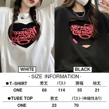 【2カラー】 セット商品 ハートカット Tシャツ 半袖 チューブトップ ゆったり ルーズ 韓国ファッション レディース 大人可愛い ガーリー カジュアル DTC-677839893584