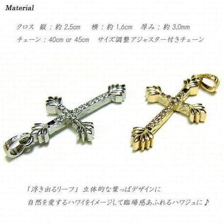 【ハワイアンジュエリー / HawaiianJewelry】 ネックレス リバーシブル レディース メンズ ペア ゴールド シルバー クロス 石インスタ (gps81010)