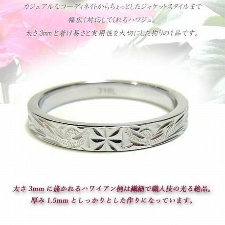 ハワイアンジュエリー リング 刻印可能商品 指輪 スクロール 15号 17号 19号 サージカル ステンレス 金属アレルギー対応 スチールシルバー (grs8545)